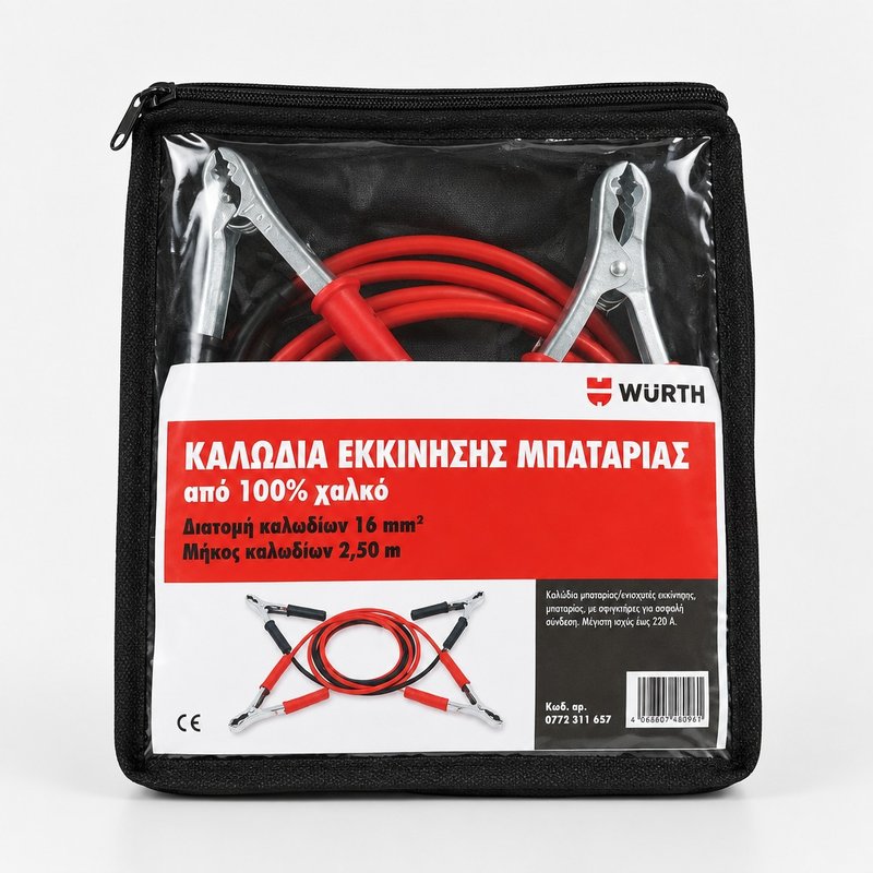 Καλώδια Εκκίνησης Würth — Κέντρο Μπαταρίας Πειραιά
