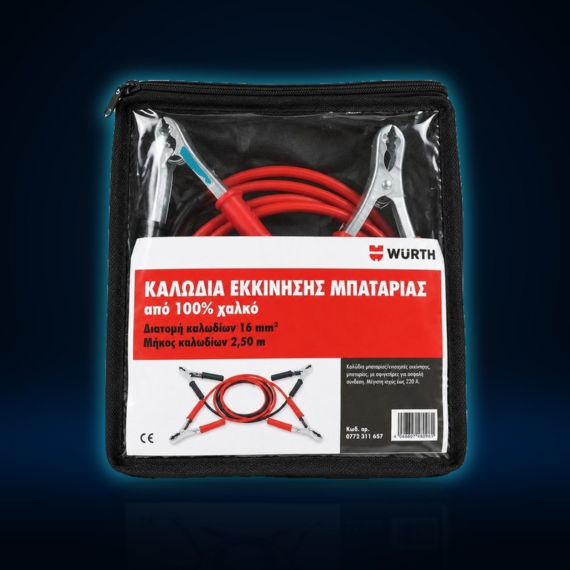 Καλώδια Εκκίνησης Würth — Κέντρο Μπαταρίας Πειραιά